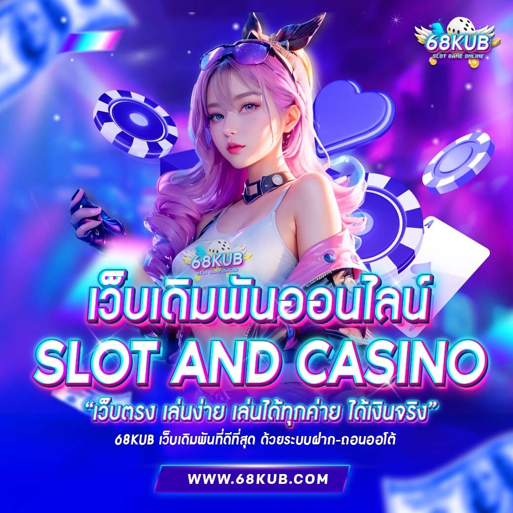 เทคโนโลยีออโต้
