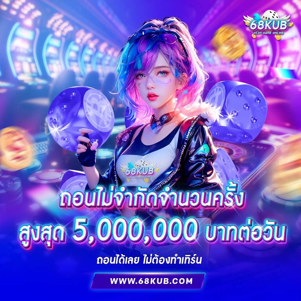 สล็อตลิขสิทธิ์แท้
