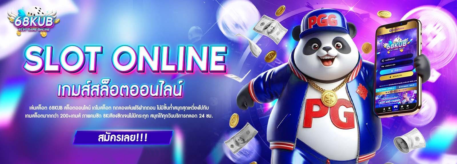 Slot Online