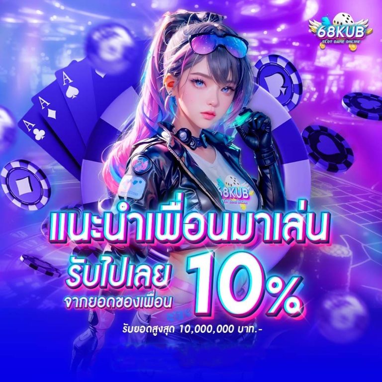 โปรโมชั่นพิเศษ